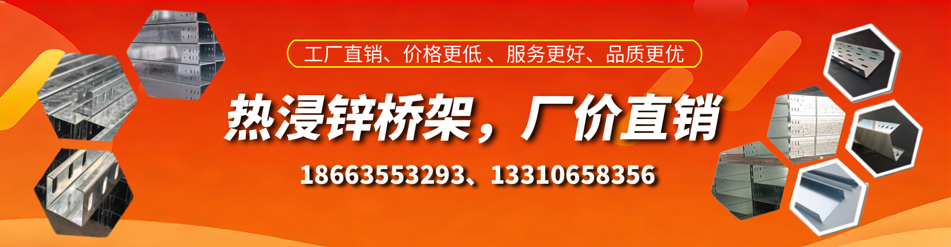 德清热浸锌桥架厂家
